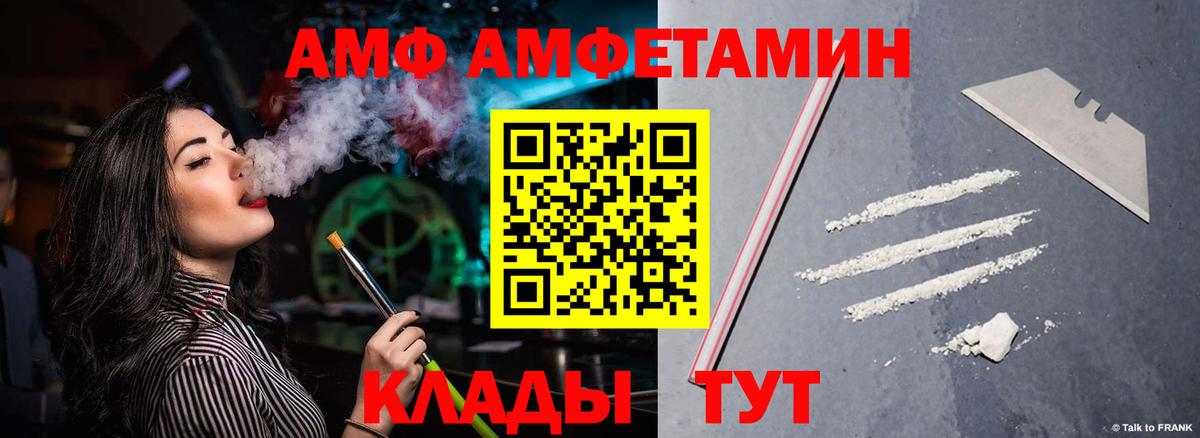 Железногорск  Amphetamine  АМФЕТАМИН  Вход с VPN  Амфетамин 97% 