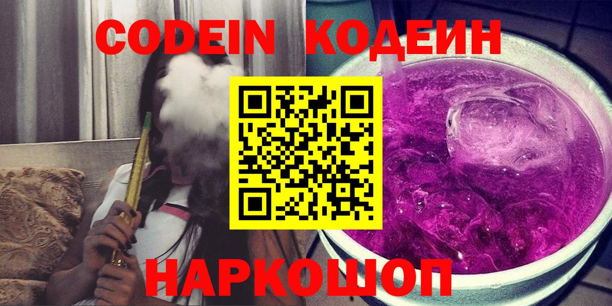 Конопля  Вход с VPN  ГАШ  Меф кристаллы  Железногорск  Гашиш  Cocaine 