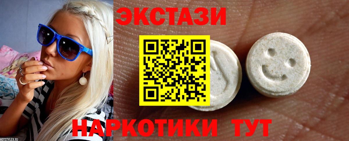 OMG   ЭКСТАЗИ 250 мг  Вход с VPN  Железногорск 