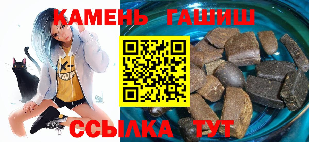 ГАШ hashish  Вход с VPN  Гашиш  Железногорск 