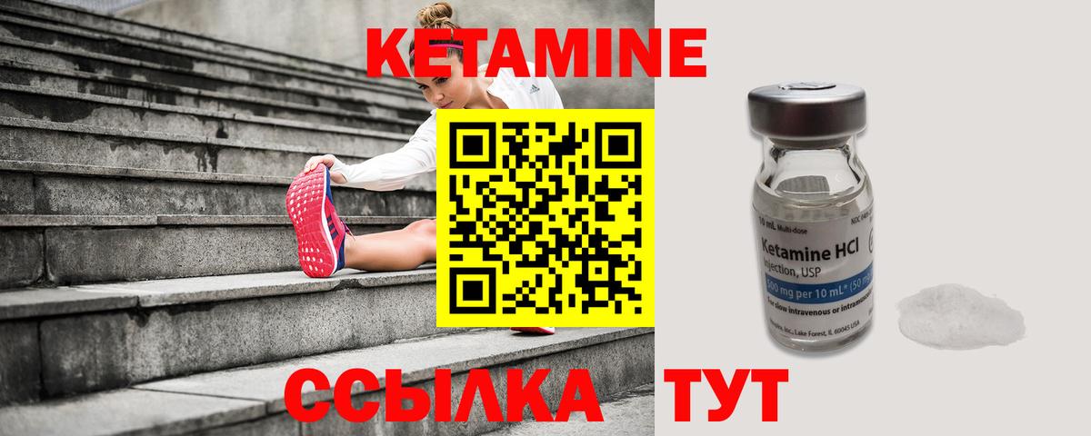 Железногорск  Кетамин ketamine  Вход с VPN  Кетамин VHQ 