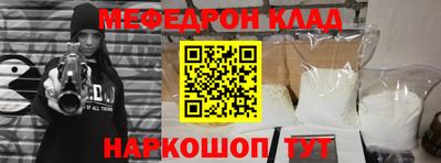 мяу мяу мука Лесосибирск