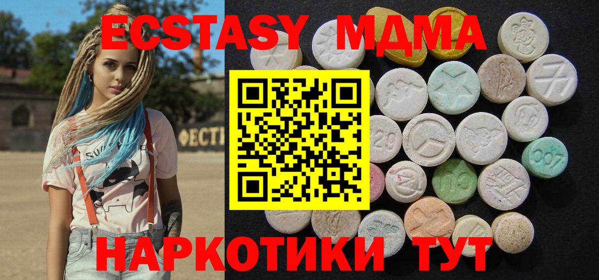 Железногорск  MDMA Molly  Вход с VPN 