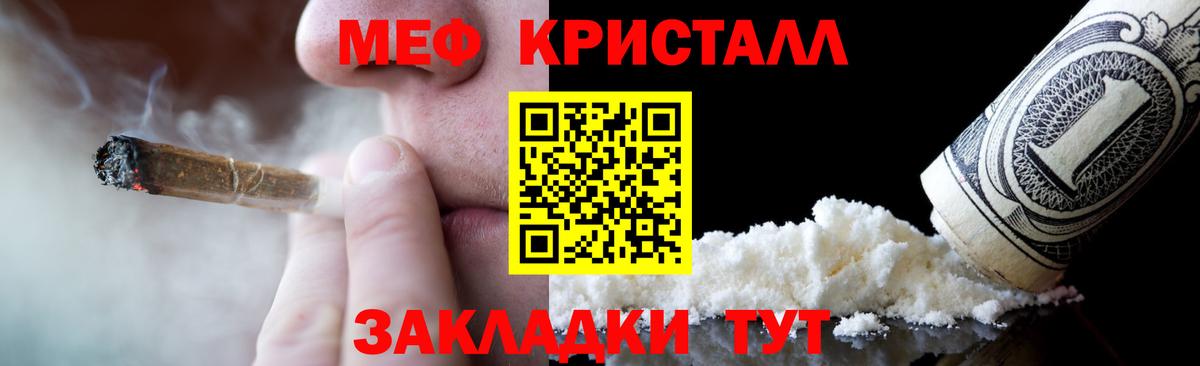 МЕФ Железногорск