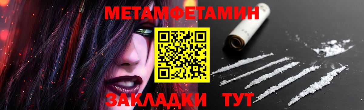 Метамфетамин пудра Железногорск