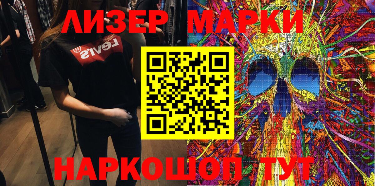 Марки 25I-NBOMe 1,8мг  Марки N-bome  Железногорск  Вход с VPN 