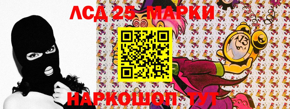 Наркотические марки 1,5мг Железногорск