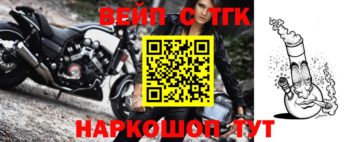 ТГК гашишное масло Железногорск