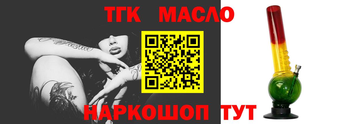 цена   Дистиллят ТГК гашишное масло  Дистиллят ТГК вейп  Вход с VPN  Железногорск 