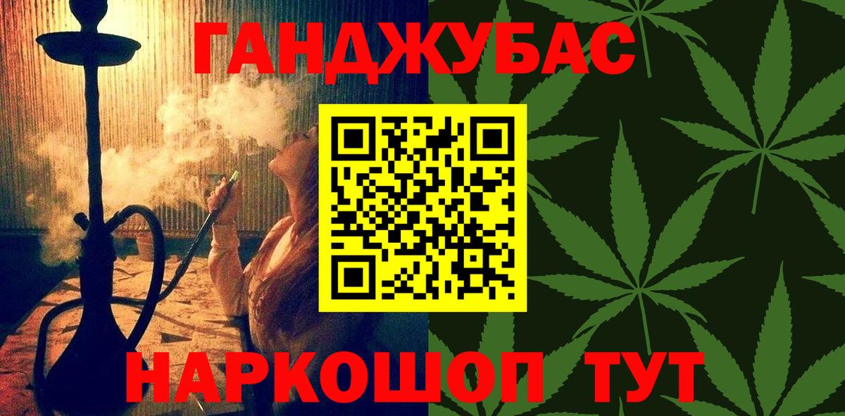Железногорск  Шишки марихуана LSD WEED  Конопля VHQ  Каннабис план  Марихуана индика  Вход с VPN 